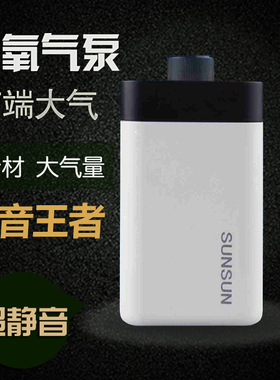 森森超静音双孔增氧泵增氧机鱼缸水族箱氧气泵/充氧器CT-201/202