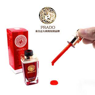 PRADO普拉朵纹绣 包邮 正品 转色乳12ml 唇部液体色料色乳