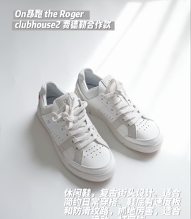 费德勒昂跑On Roger Clubhouse合作款休闲 低帮板鞋女款白柔沙
