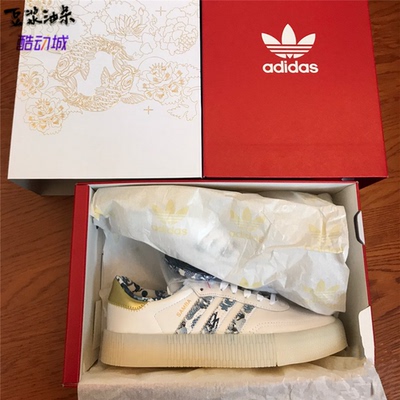 Adidas三叶草女鞋SAMBAROS