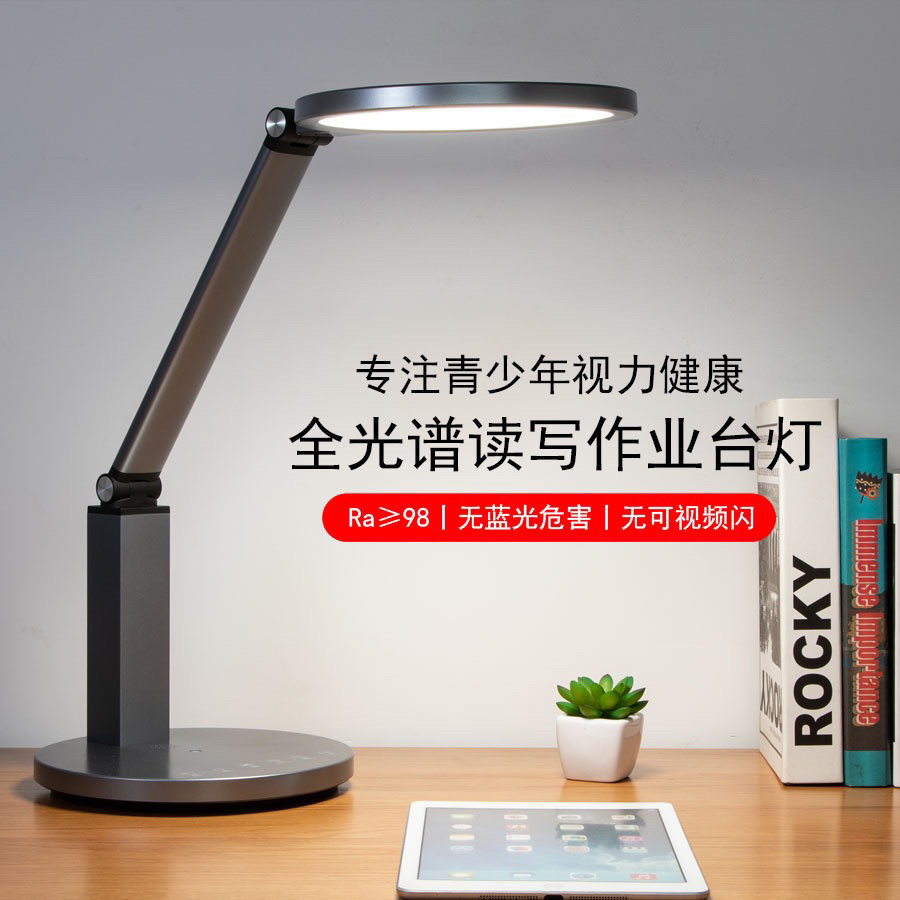 翔辉全光谱智能光感灯读写作业护眼台灯学生学习阅读写字LED台灯