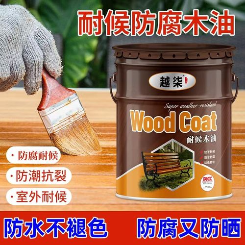 户外防腐木油透明防水漆防虫蛀