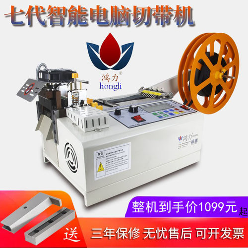 全自动魔术贴螺纹袖口鸿力切带机