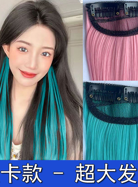 彩色挂耳染发片两卡式渐变假发片接发仿真发假发女挑染隐形直发片
