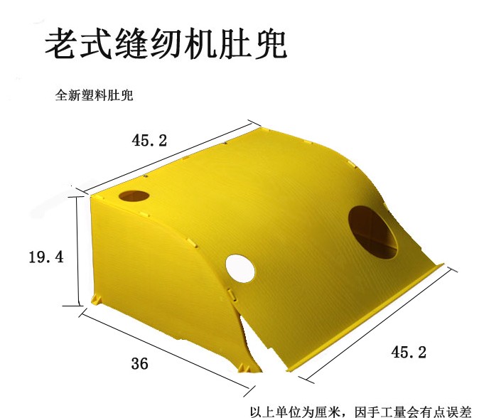 老式缝纫机台板卧斗肚斗机舱脚踏家用蝴蝶牌飞人蜜蜂西湖上海燕