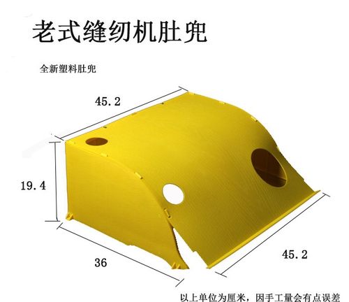老式缝纫机台板卧斗肚斗机舱脚踏家用蝴蝶牌飞人蜜蜂西湖上海燕