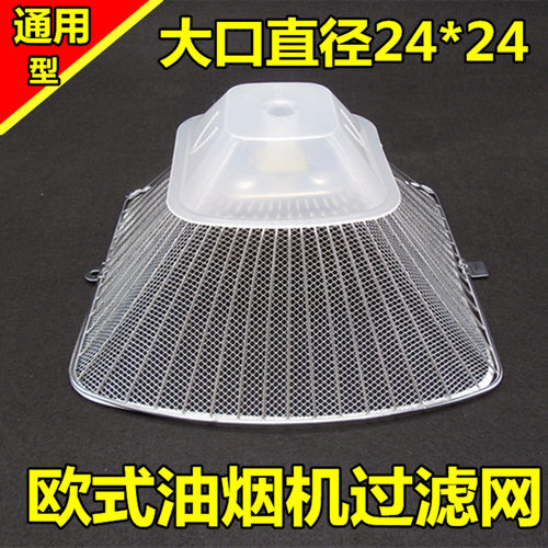 适用老板欧式抽油烟机过滤网配件CXW-200-737B油烟机油网滤油网