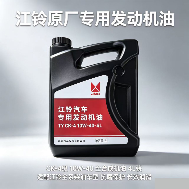 江铃特顺凯运国六专用机油