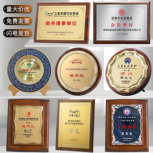 商会协会会长牌匾定制常务理事秘书长会员监事单位授权牌聘书定做