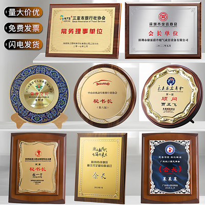 商会协会会长牌匾理事单位授权牌