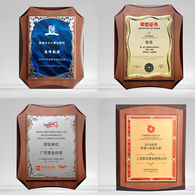 奖牌定制荣誉纪念授权牌铜牌聘书