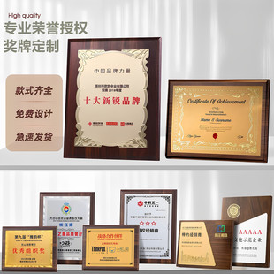 高档授权牌品牌授权代理经销商供应商铜牌匾奖牌定制堆金腐蚀门牌