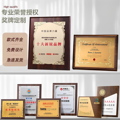 奖牌定制授权牌品堆金腐蚀门牌匾