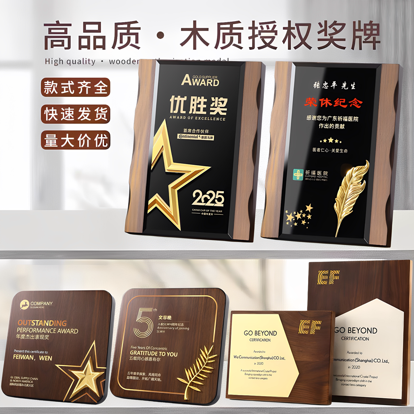 仿胡桃木奖牌定制木质水晶授权牌