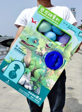 恐龙扭蛋机男孩益智趣味惊喜盲盒礼盒幼儿园机构招生抽奖礼品批发
