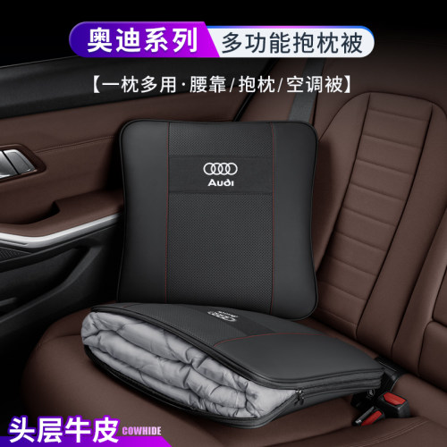 奥迪车载抱枕被A6L/A4L/A3