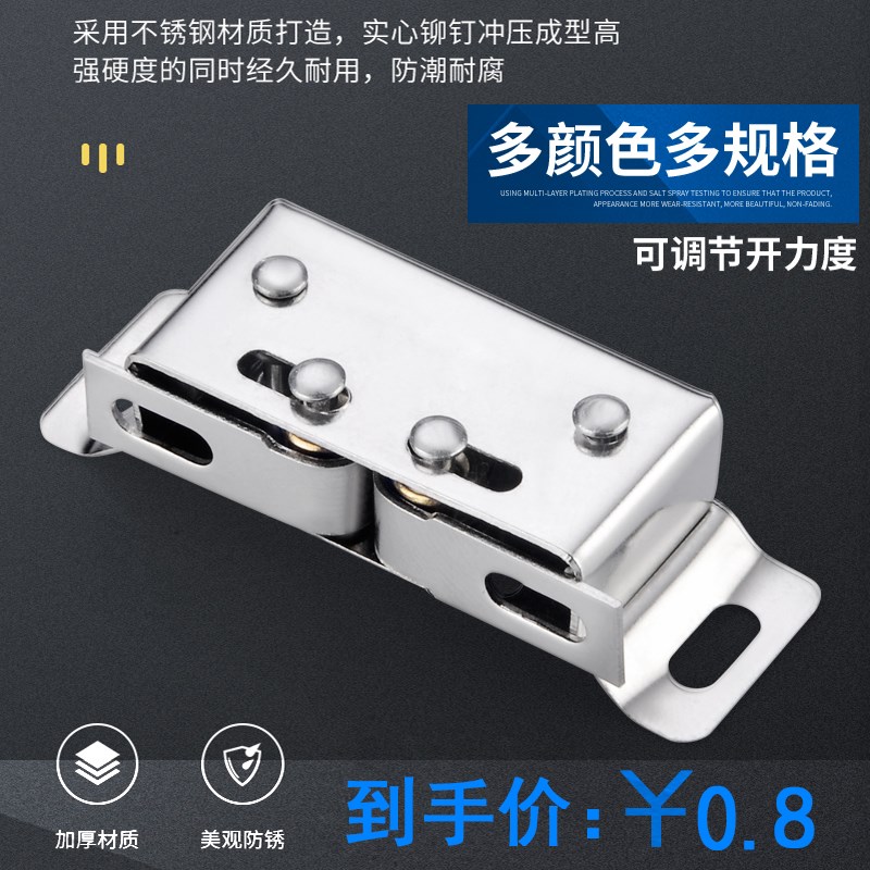 柜吸门碰门吸不锈钢碰珠锁扣柜门配件衣柜大门小磁U力碰珠闭合卡