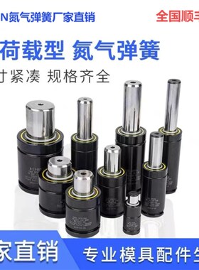 U汽车模具配件GSV氮气MQC弹簧X氮气缸KRGP氮气簧FX氮气气弹簧