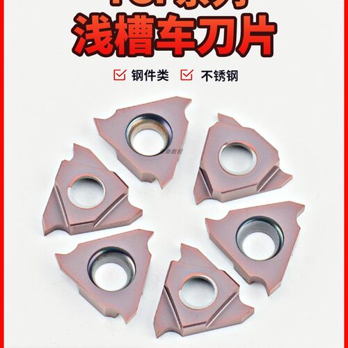 数控卡簧槽刀片TGF32R 200立装E卡簧槽刀片内沟槽刀片三角浅槽刀