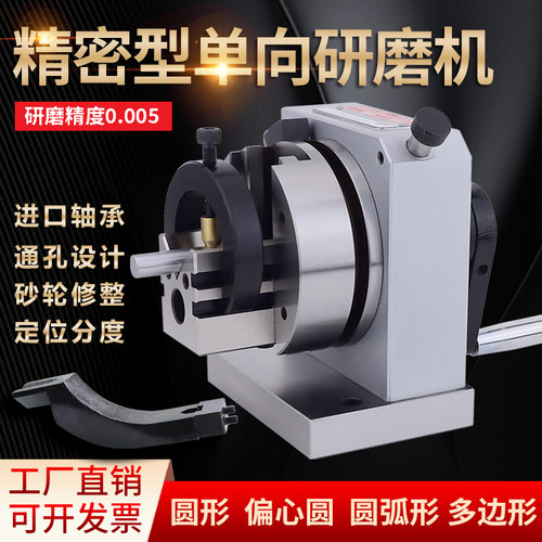 单向 双向 冲子成型器高精密 PFA/PFBL磨床研磨机磨针机磨棒磨冲