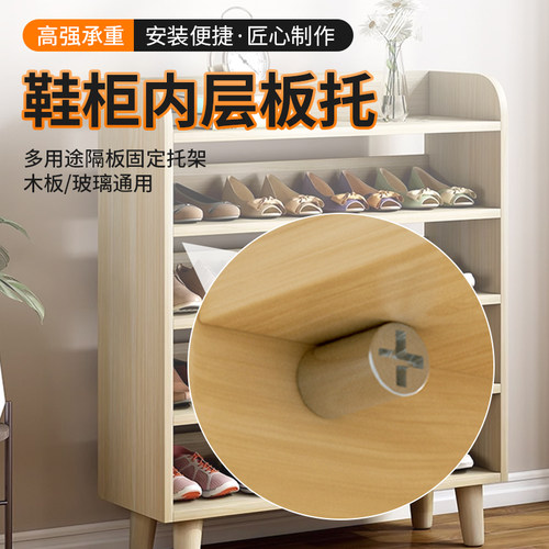 鞋柜活动层板托家l具橱柜衣柜分层搁板固定器实心加厚隔板固定托