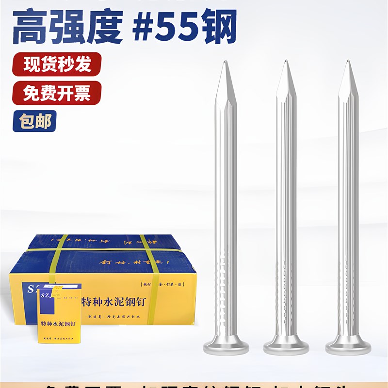 特种白色水e泥钢钉墙钉高强度直纹铁钉砖钉混凝土钉子相框钉木工