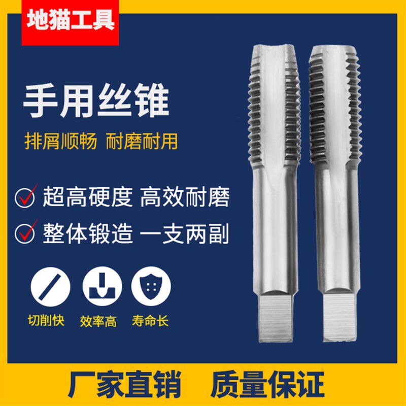 攻丝手用螺纹丝锥开丝器功牙套装A螺丝手动公丝器丝攻2-36一副两图片