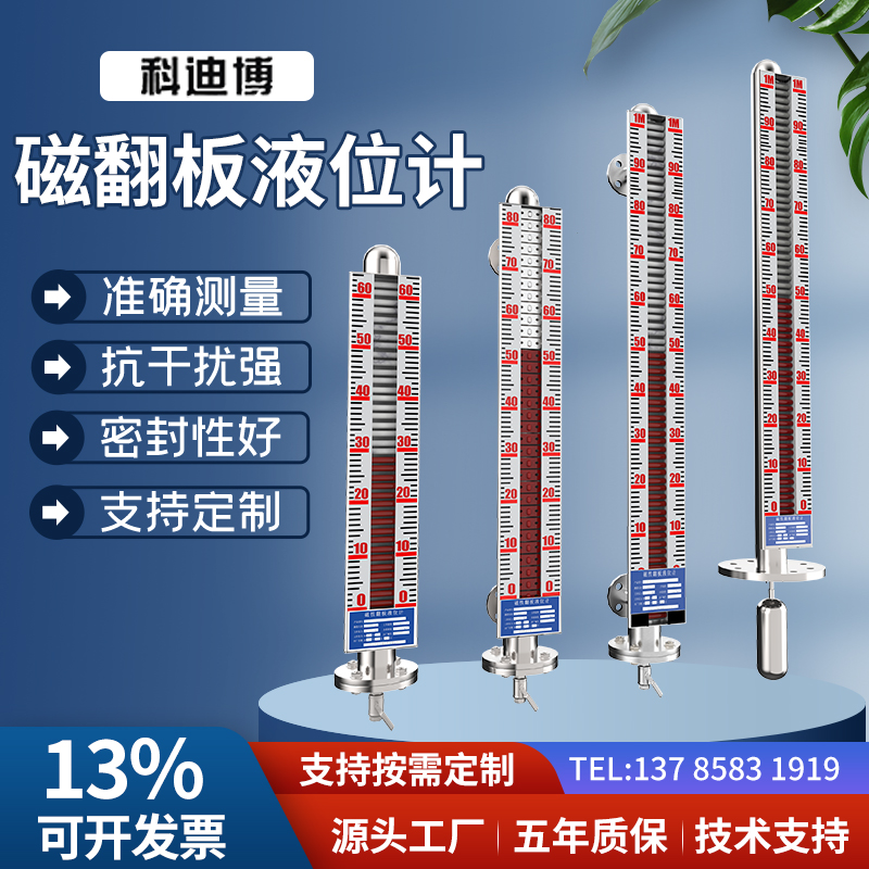 磁翻板液位计带远传油q位液位计浮子磁性翻板液位计器锅炉水位计
