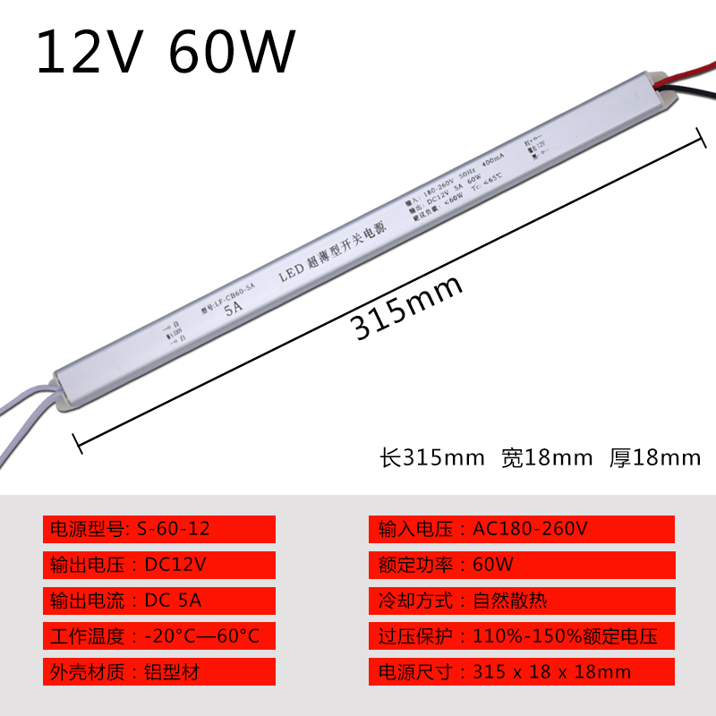超薄细长b条软膜灯箱灯带220V转DC12V 2A3A5A60W24W开关电源变压