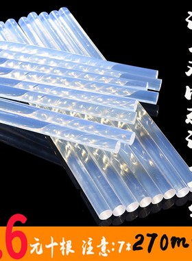 黑色白色发塑料热容溶胶棒胶条热z熔胶7mm11mm手工制作透明高粘度