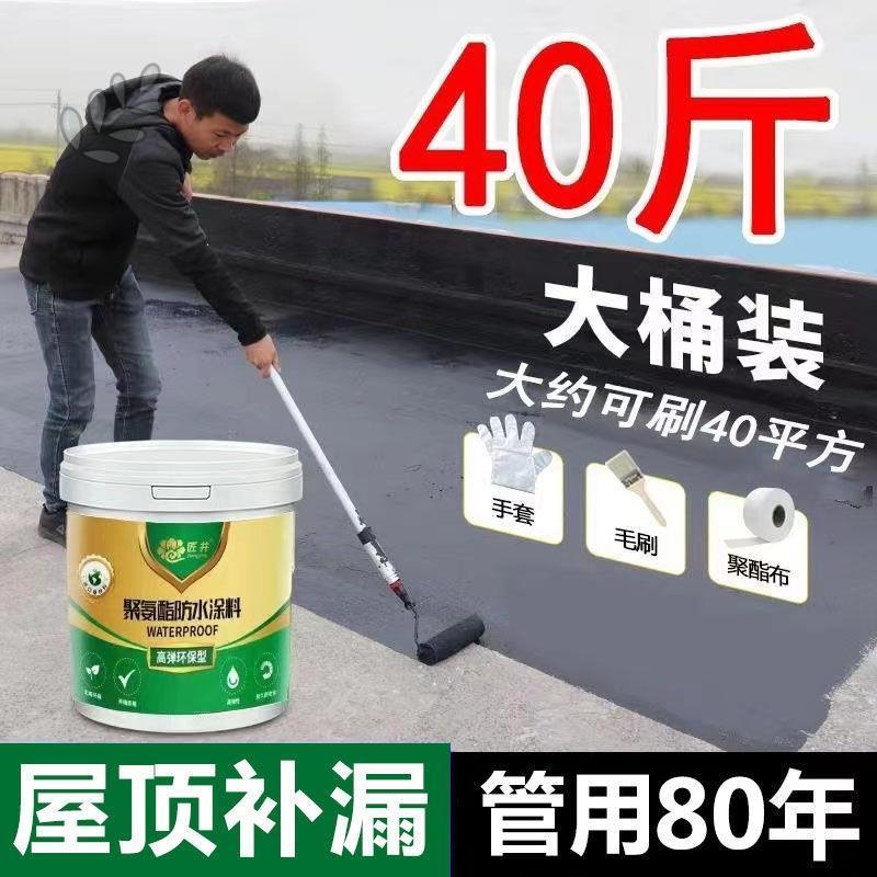 防水胶补漏屋屋顶裂缝漏水渗x水材料平房楼顶堵漏王防水涂料聚氨