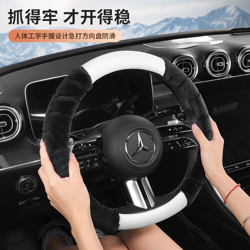 汽车方向盘套冬季毛m绒车把套冬天防滑保暖方向套把套D型女神通用