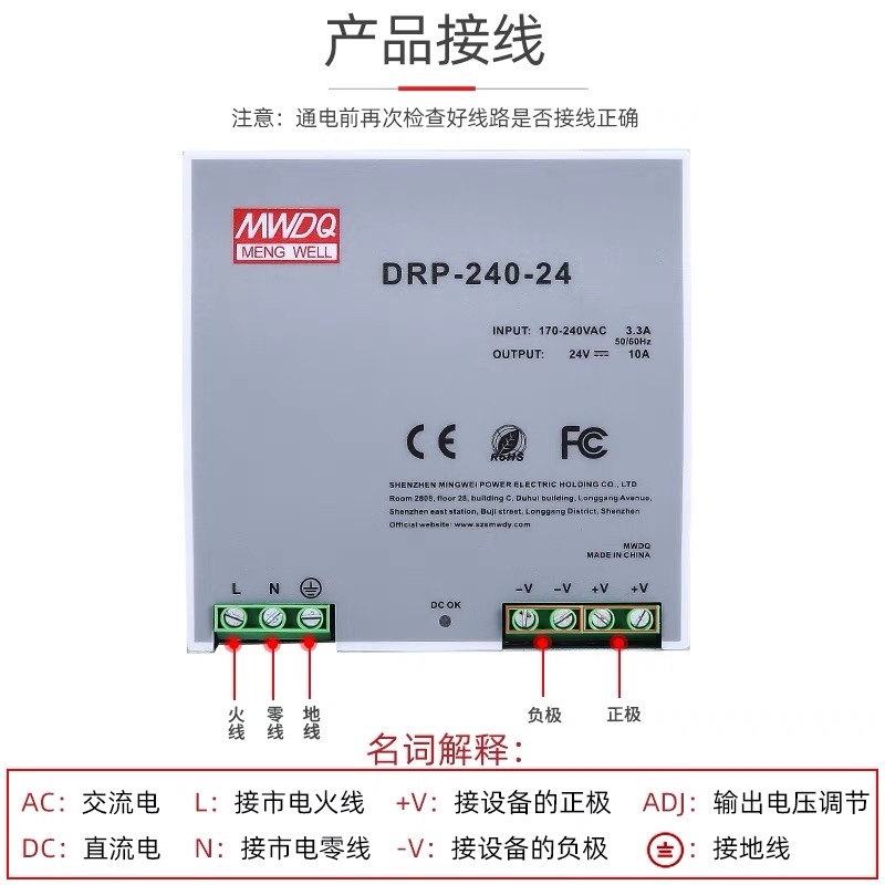 明纬开关电源DRP-240-24导轨t式安装24V10A/12V20A直流DRP-480-24