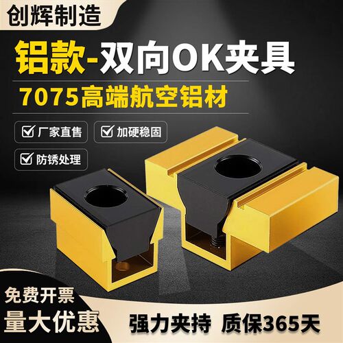 ok夹具工装cnc加工中心电脑锣内撑双向膨胀夹紧块铝款固定蛤蟆钳