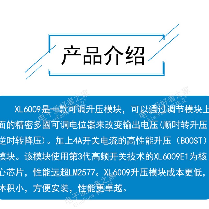 XL6009可调升压模块 电子DC-DC直流稳压电G源板30W 5V 12V 24V调