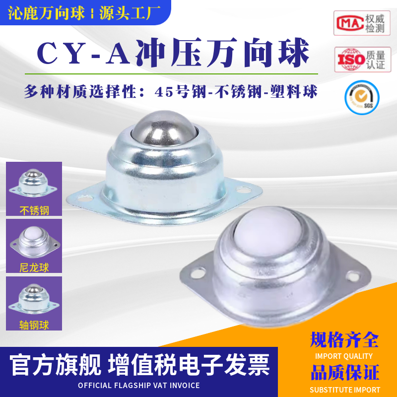 万向球CY-12A15A19A25A30A38A输送球牛眼轮Q滚珠尼龙牛眼轴承 直