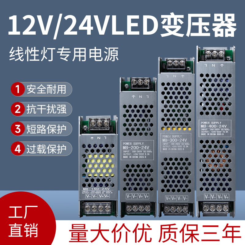 超薄低压灯带变压器led开关电源220转12V24v灯条V适配器直流稳压