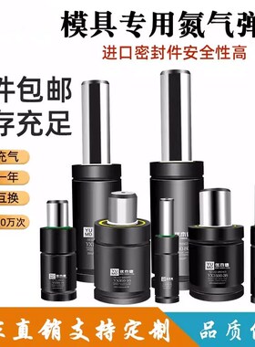GSV/X/YX氮气气弹簧氮气缸汽车冲G压弹簧氮气簧微型氮缸空气弹簧