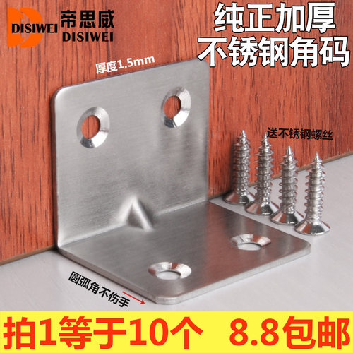 不锈钢角码 90度直角o角码 连接件 L型角码 加厚角码 L型支架 角