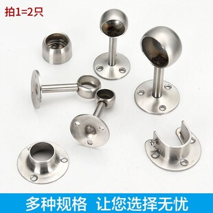 圆管底座不锈钢h固定法兰座管座阳台窗帘杆衣柜19/22/25/32mm配件