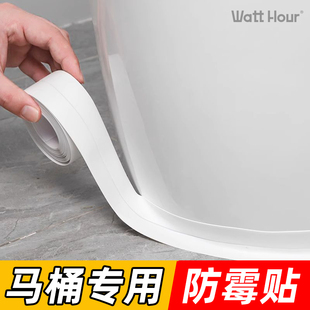 卫生间马桶边缘防水贴纸美缝贴条底座密封胶J条2024新款防霉地缝