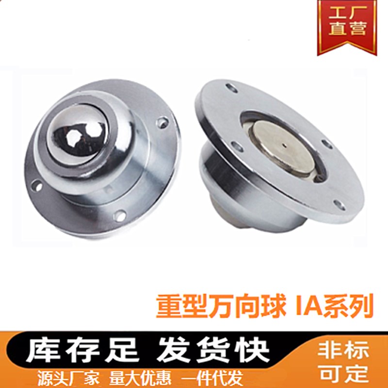 万向球轮滚c珠WS-01整体式重型IA19.25.38可做不锈钢牛眼轮轴承