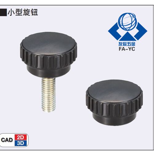 把手C-NBF 小型旋钮C-NsBM4/5/6/8/10-10/15/20/25
