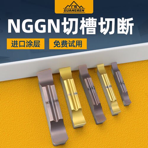 MGGN300Rh/400R数控切槽开槽切断刀片槽刀片200R-8斜口切刀割刀片