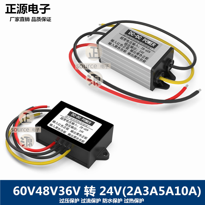 DC直流60V48V36V24v转u24V2A3A10A车载电源变压转换器稳压降压模