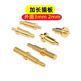 顶针pSMT天线触点探针镀金大电流测试针伸缩弹簧顶 pogopin插板式