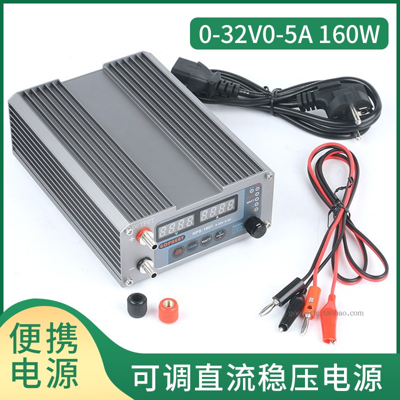 gophert可调直流稳压电源30v5aG恒压恒流大功率迷你数显开关电源