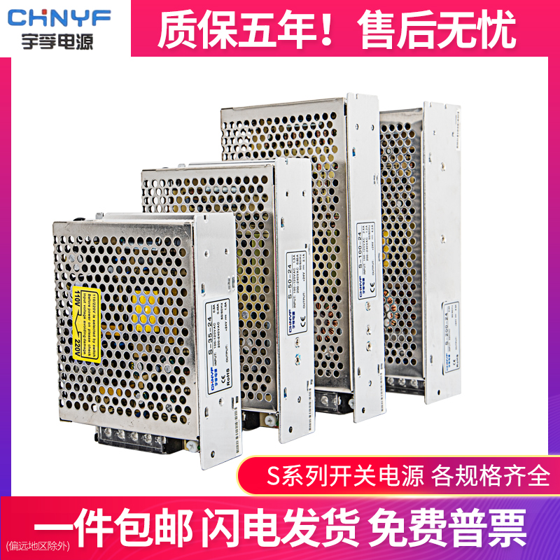 开关电源220转24V明纬12V直流v5V 50/100/150/200S变压器350NES