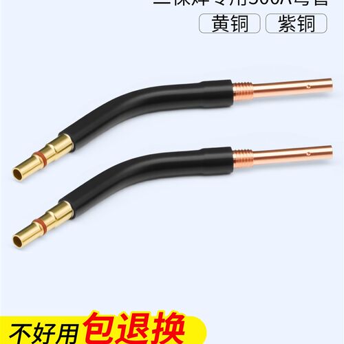 二保焊枪弯管500A气保p焊枪头350A连接杆枪管200A二保焊机配件大