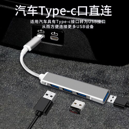 大众ID.3揽镜/蔚揽/Arteon车载手机E充电线usb口转接头typec转换